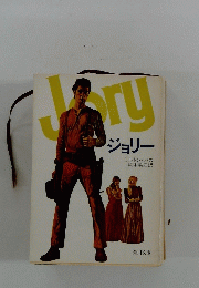 Jory