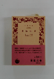 棠陰比事