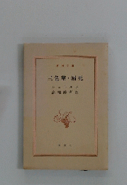 三色董・溺死