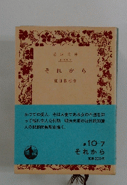 それから