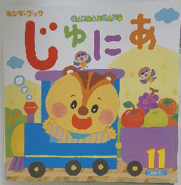 じゅにあ