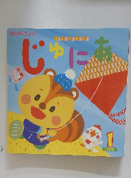 じゅにあ　2020年1月号