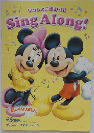Sing Along!