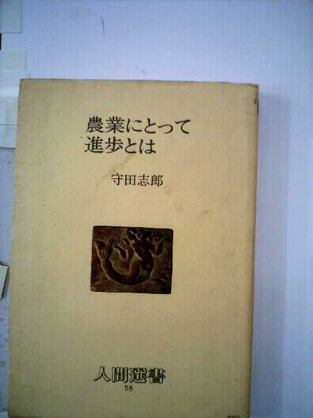 Amazon.co.jp: にんげん百一科事典 : 青木雨彦, 山藤章二: 本