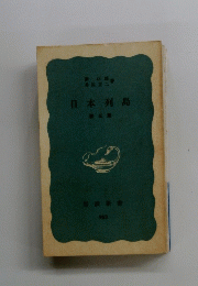 日本列島