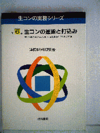 生コンの運搬と打込みー生コン製造者からみた生コン運搬業務と打込みの知識