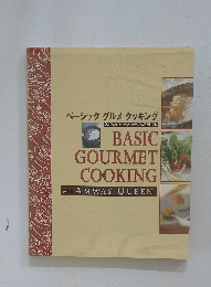 BASIC GOURMET COOKING　with AMWAY QUEEN