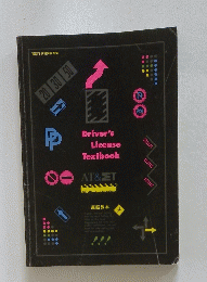 Driver'sLicenseTextbook