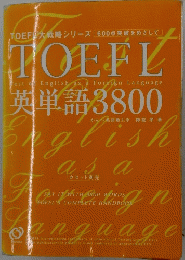 TOEFL英単語3800