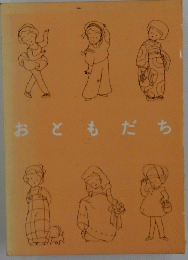 おともだち