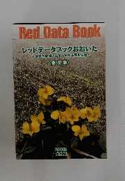 Red Data Book