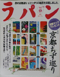 京都ちず巡り