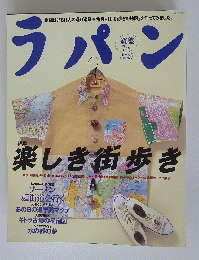 ラパン