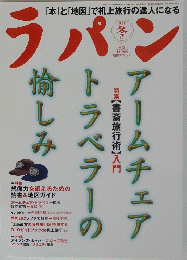 ラパン