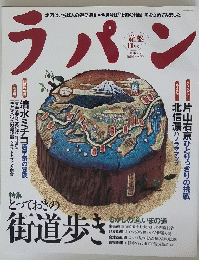 ラパン　