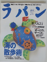 ラパン