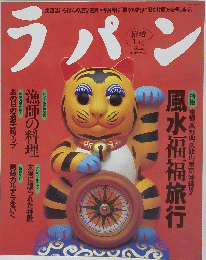 ラパン