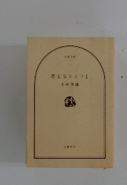 考えるヒント　2