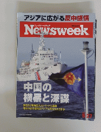 アジアに広がる反中感情　