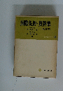 国際条約・資料集