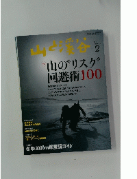 谷黄 
山溪 　2013年2月号