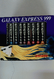 GALAXY　EXPRESS　999