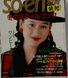 soen