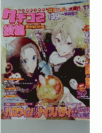 クチコミ　2013年11月