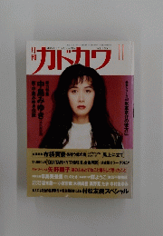 ドカワ