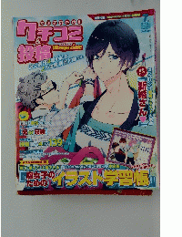 クチコミ　2013年7月