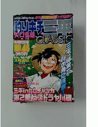 三平inカムチャツカ　4月5日号