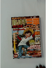 釣りキチ三平　12月5日号 No.13