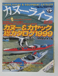 カヌーライフ　