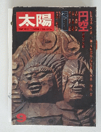 太陽