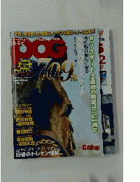 POG　709
