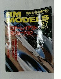 RM　MODELS  2003年9月号