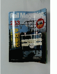 Rail　Magazine　2003年2月号