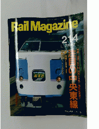 Rail　Magazine