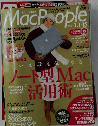 MacPeople　2003 1.1/15