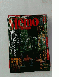 Memo