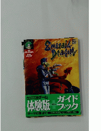 Emerald Dragon