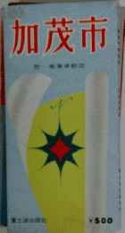 加茂市