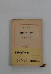 結婚・友情・幸福