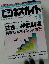 ビジネスガイド　2014年4月