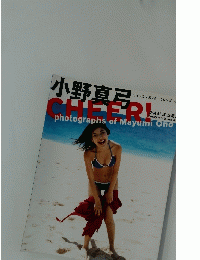 小野真弓　2004年2月号