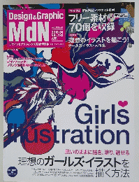 Design&Graphic　MdN　2010/04 VOL.192