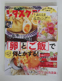 レタスクラブ　2022年4月号