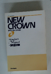 NEW　CROWN　2