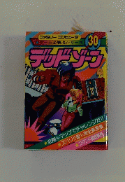 ゲーム必勝法シリーズ 30