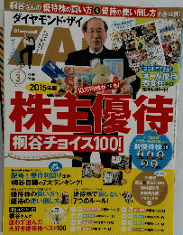 株主優待　桐谷チョイス100